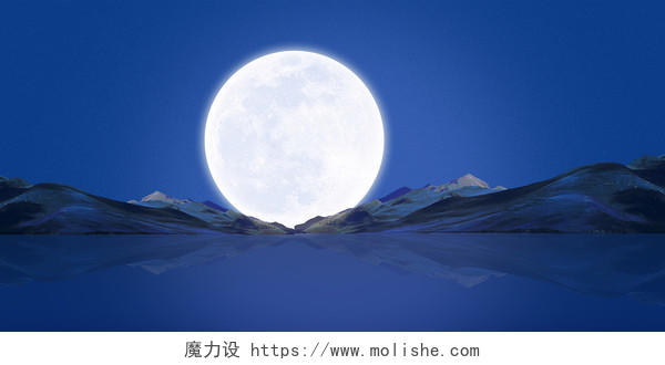 蓝色月亮山脉河流展板背景